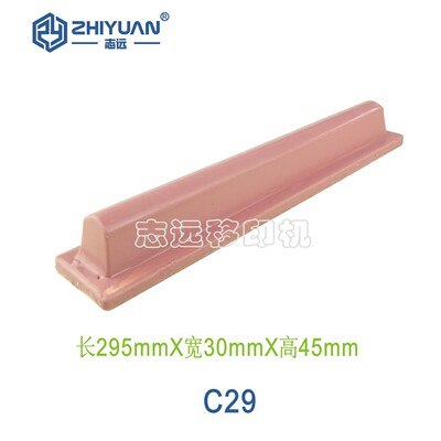 移印胶长条硅胶头印logi图形长图案防静电气动手动自动移印机胶头