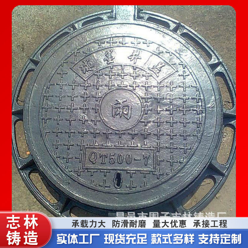热销圆形供应球墨铸铁井盖球墨铸铁厂家方形井盖工程排水雨水井盖,基础建材,排水沟槽/盖板,淘宝优惠券,粉丝福利购,淘宝优惠卷