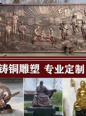 厂家锻铜人物农耕古典仿铜户外纯铜雕塑名人青铜浮雕文化铸铜摆件