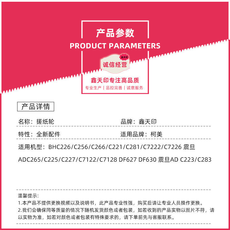 适用美能达bizhubC227C7122输稿器搓纸轮C7128德凡DF627DF630
