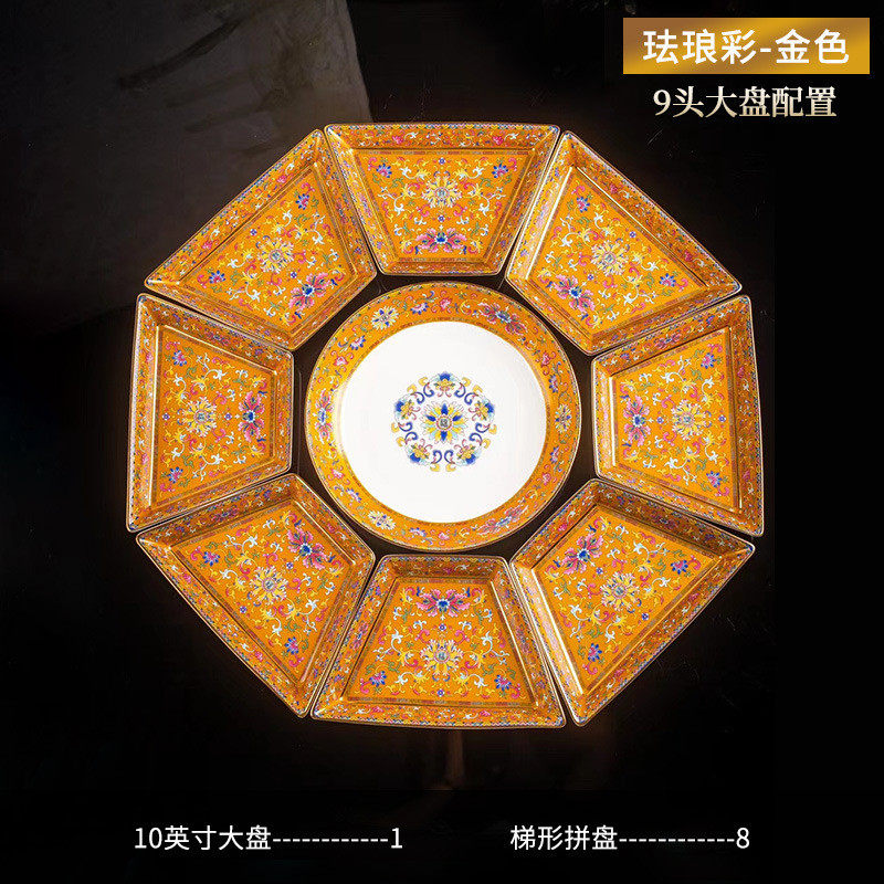 景德镇家用宫廷风轻奢拼盘组合餐具套装珐琅彩骨瓷碗盘碟饭碗礼品