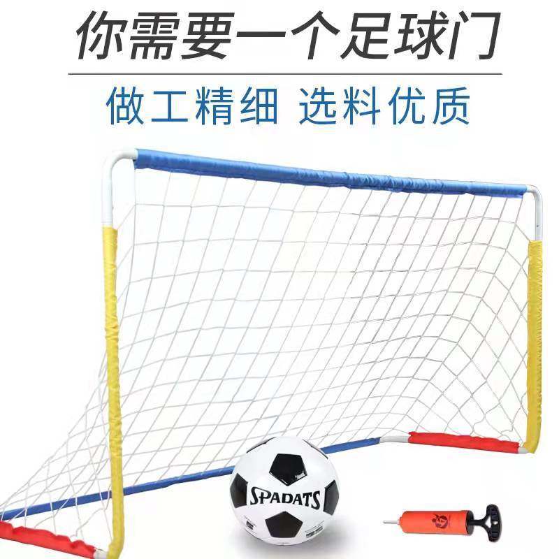 儿童足球门家用室内户外小足球框迷你足球可折叠5人制便携式架