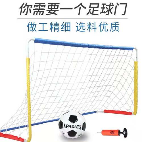 儿童足球门家用室内户外小足球框迷你足球可折叠5人制便携式架