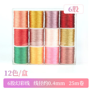 幻彩线编织绳3股绕线手工diy材料彩线编绳手绳手链手编炫彩 新品