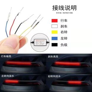 车灯 汽车LED尾翼流光灯刹车转向灯高亮灯带多功能日行灯改装