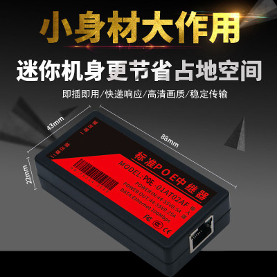 POE中继器一分二网络监控摄像机标准交换机分离器延长供电源模块
