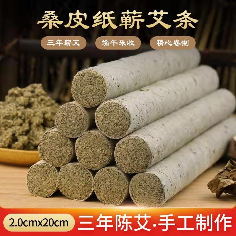 鸿信湖北桑皮纸蕲手工2.0艾草三年陈蕲春柱艾灸条艾条石磨艾草条