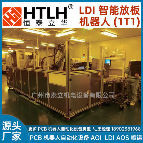 定制LDI智能放板机器人(1T1)自动化设备机器人非标6轴工业机器人