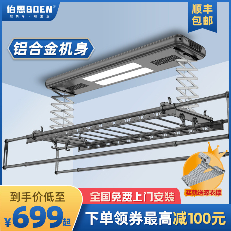伯恩电动晾衣架阳台家用智能遥控吊顶升降伸缩烘自动凉晒杆机