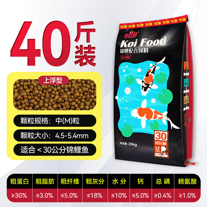 海豚锦鲤体成长饲料不浑水专用鱼粮观赏鱼通用金鱼增鱼粮增色颗粒