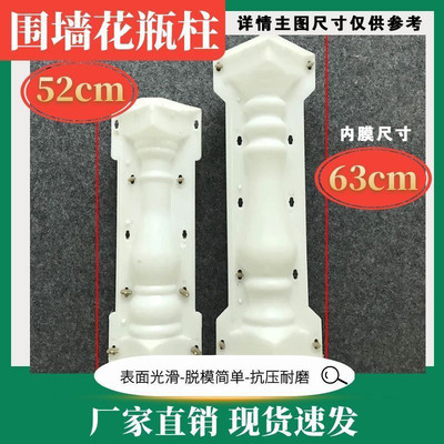 花瓶柱模具欧式别墅线条围栏扶手阳台护栏现浇围墙柱水泥栏杆模具