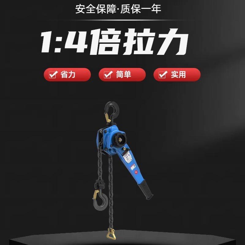 手板葫芦手拉紧线器1t手动倒链手摇牵引手扳吊葫芦1:4倍手拉葫芦