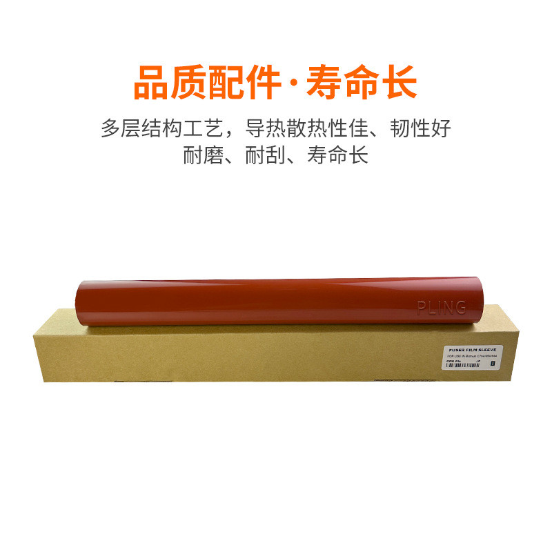 热销适用柯尼卡美能达c451定影膜c552c652c654c754下辊定影辊