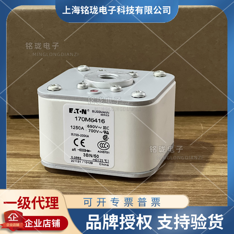 全新巴斯曼熔断器170M6416 170M6417 170M6418 170M6419原装现货