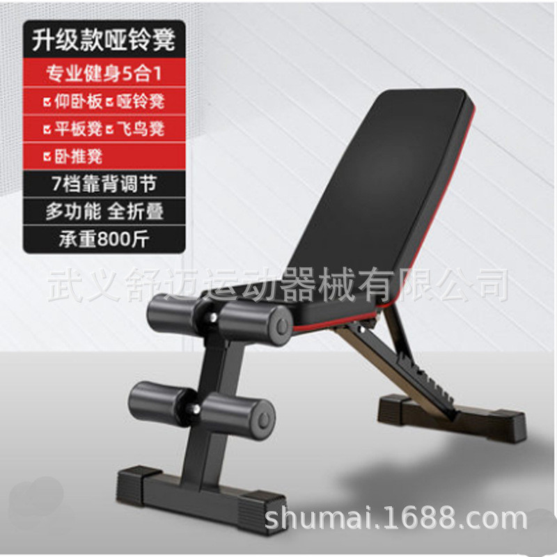 家用哑铃凳子卧推椅仰卧板折叠凳仰卧起坐飞鸟哑铃凳卧推凳健身器