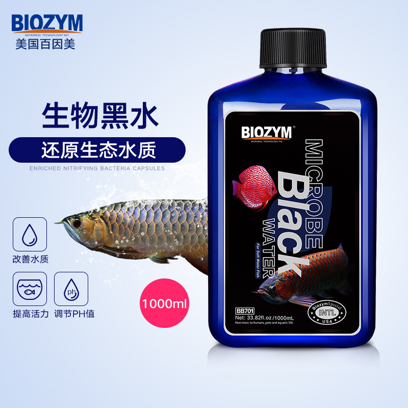 百因美生物ph值鱼缸观赏鱼龙鱼魟鱼软化水质稳定黑水促发色防跌酸