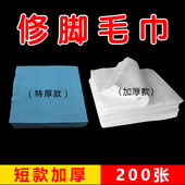一次性擦脚巾足浴擦脚纸无纺布毛巾足疗店洗浴家用吸水巾加厚短款