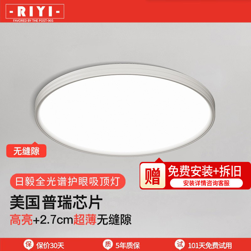 包安装吸顶灯超薄无缝隙全光谱普瑞led灯具客厅灯中山家装灯饰