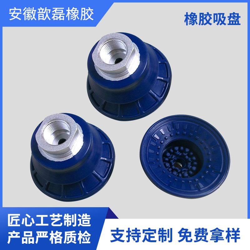 真空橡胶吸盘硅胶橡胶机械手吸嘴根据客户尺寸定制批发厂家生产