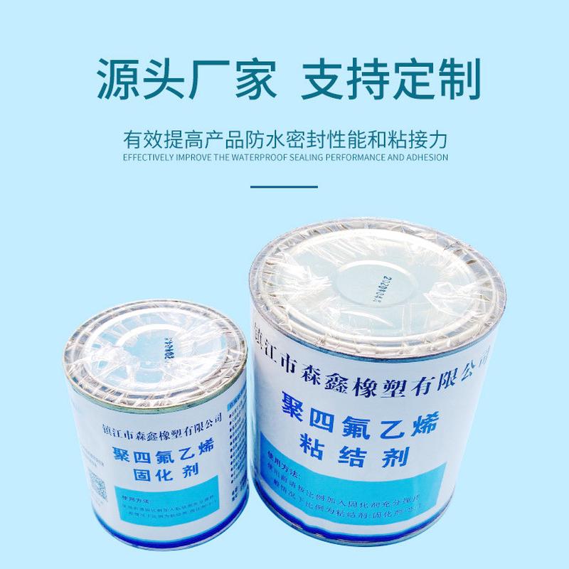 量聚四氟乙烯常温粘结剂厂家直供欢迎选购销售大从优
