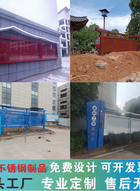 户外广告宣传栏橱窗公示告示栏社区小区不锈钢宣传栏制作生产厂家