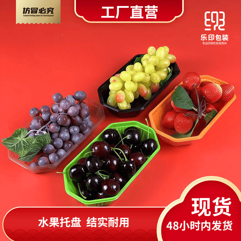 船型一次性塑料水果盒子包装无盖托盘果切打包长方形多种颜色商用