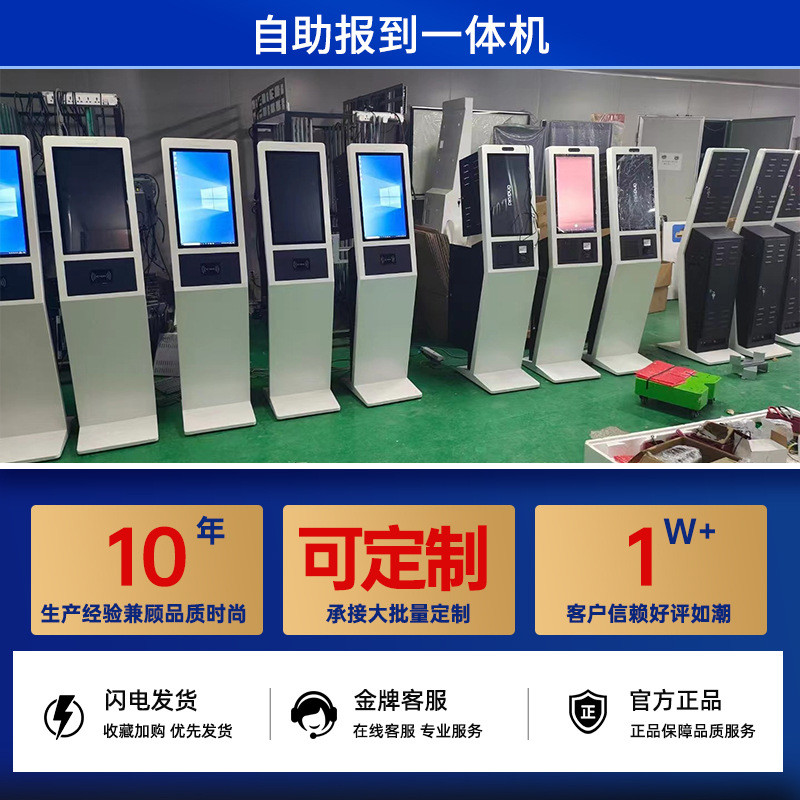 21.5/23.6/27/32寸自助终端多功能一体机排队叫号系统办税一体机