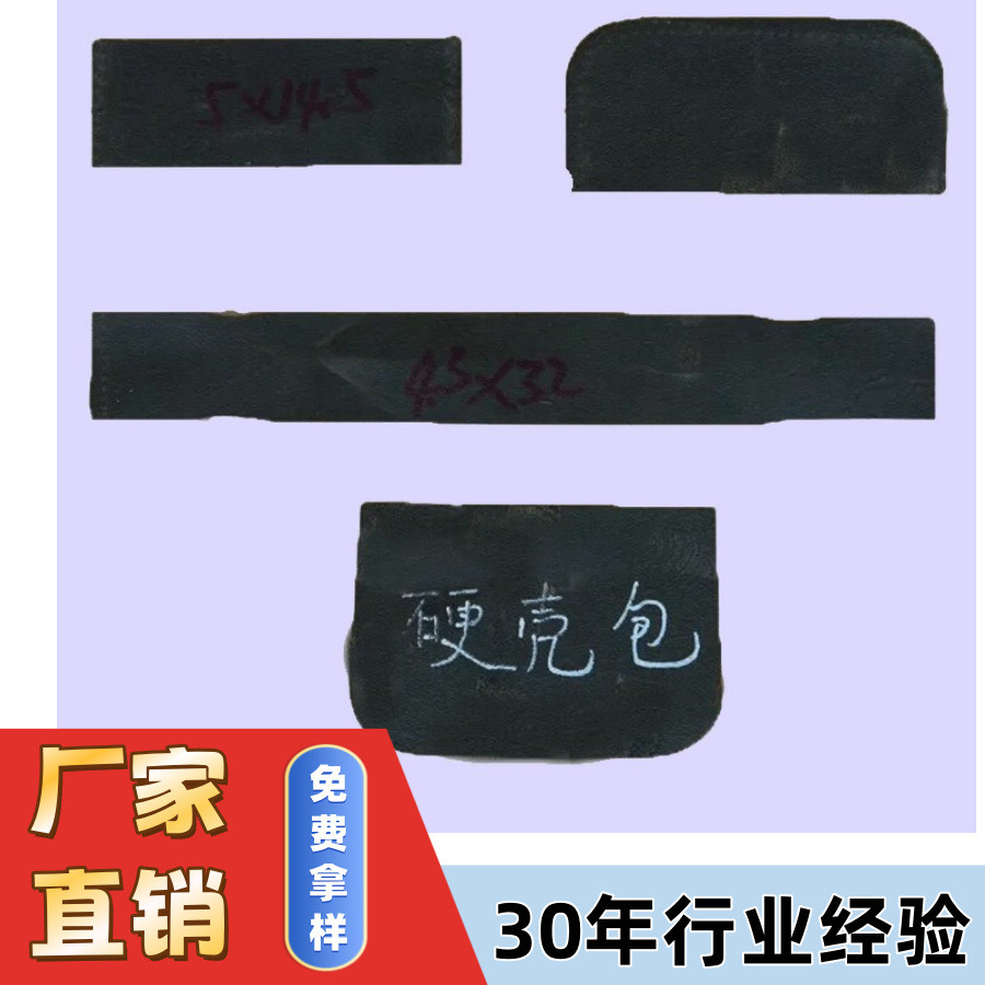 内衬货源箱包配件pe板材硬壳包厂家批发箱包辅料pp板材