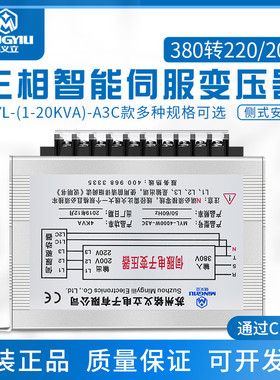 三相智能电子伺服变压器380变220V200V1至20KW多种规格侧式安装