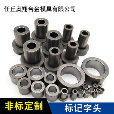热销冷镦模具冷拔模具模具拉丝拉伸热锻模具聚晶模具硬质合金模具