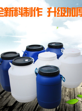 z655升50l升60化工桶公斤塑料圆桶大水桶废液泔水桶胶桶带盖加厚