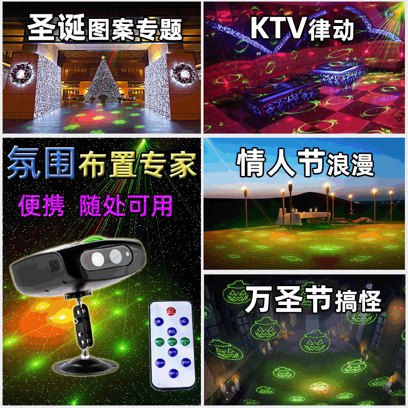 多功能图案氛围舞台灯光声控ktv派对DJ蹦迪灯家用礼物节日气氛灯,影音电器,舞台灯光,淘宝优惠券,粉丝福利购,淘宝优惠卷