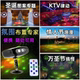 多功能图案氛围舞台灯光声控ktv派对DJ蹦迪灯家用礼物节日气氛灯