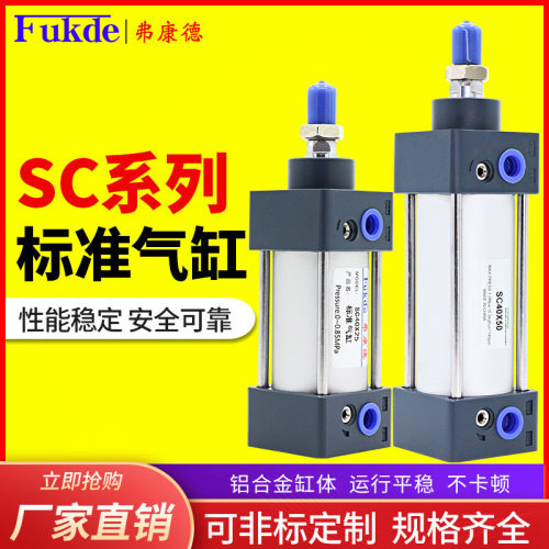 SC气缸长行程大推力100*80-50-75-100-125x150X175/200/300/400