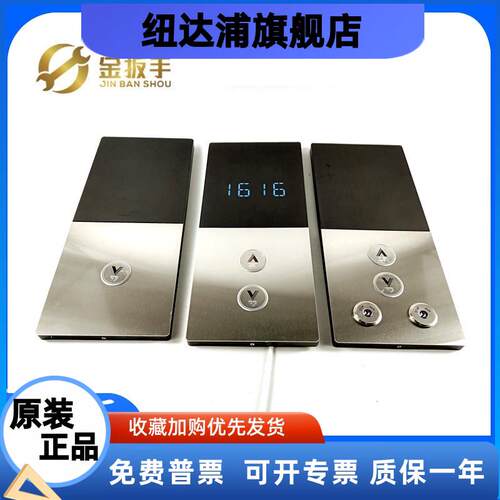 原装杭州西奥电梯XHB25-A并联外呼召唤盒 双梯控制器 电梯锁钥匙