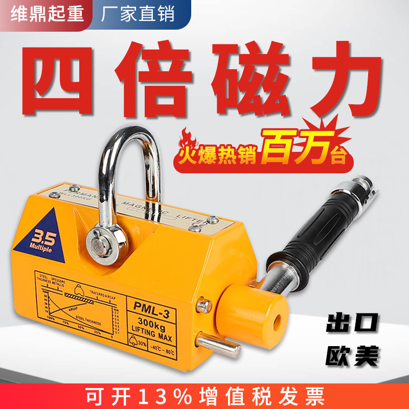 永磁起重器磁力吊600kg1t吸盘400kg强力2吨起重吸铁3磁盘磁铁磁吊