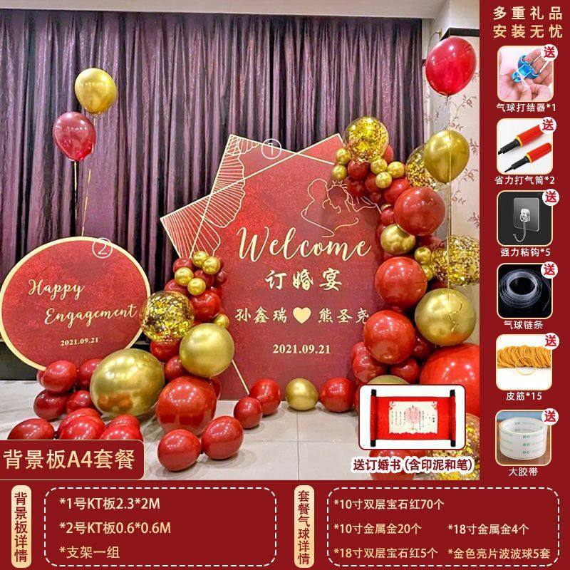 订婚宴布置全套套餐装饰背景墙kt板结婚礼气球背景板用品大全网红,节庆用品/礼品,气球,淘宝优惠券,粉丝福利购,淘宝优惠卷