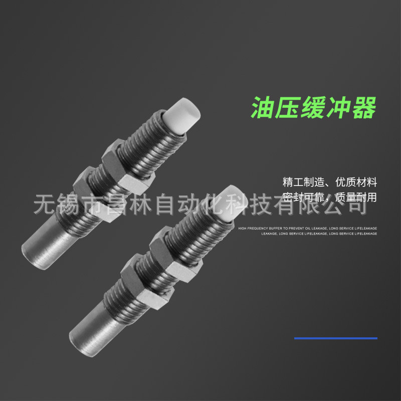 DYSC5 7-5Y1F阻尼器DYSC12/16-18Y1F液压14缓冲器DYSW4/8/10-6Y1F