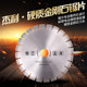 锯片金刚石微晶石切割片金刚石切片马路切割花岗岩锯片批发