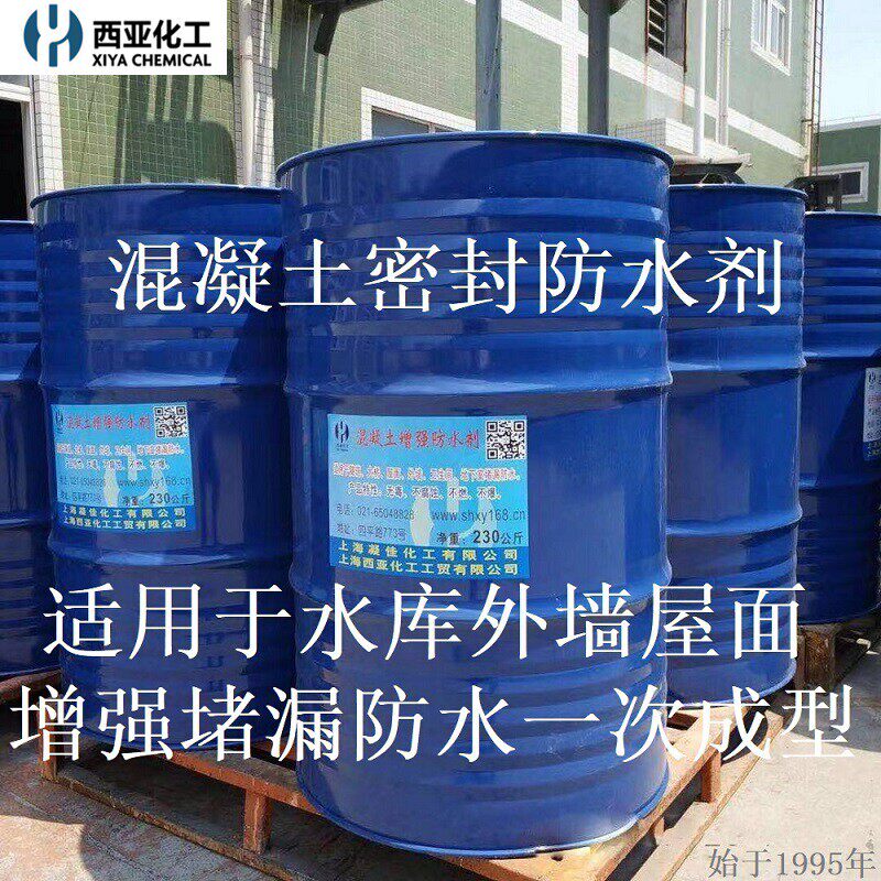 西亚化工屋面地下室车库防水密实固化剂液体透明混凝土防潮剂生产