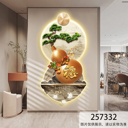 福禄靠山玄关装饰画走廊过道挂画高级感发光灯画新中式入户门壁画