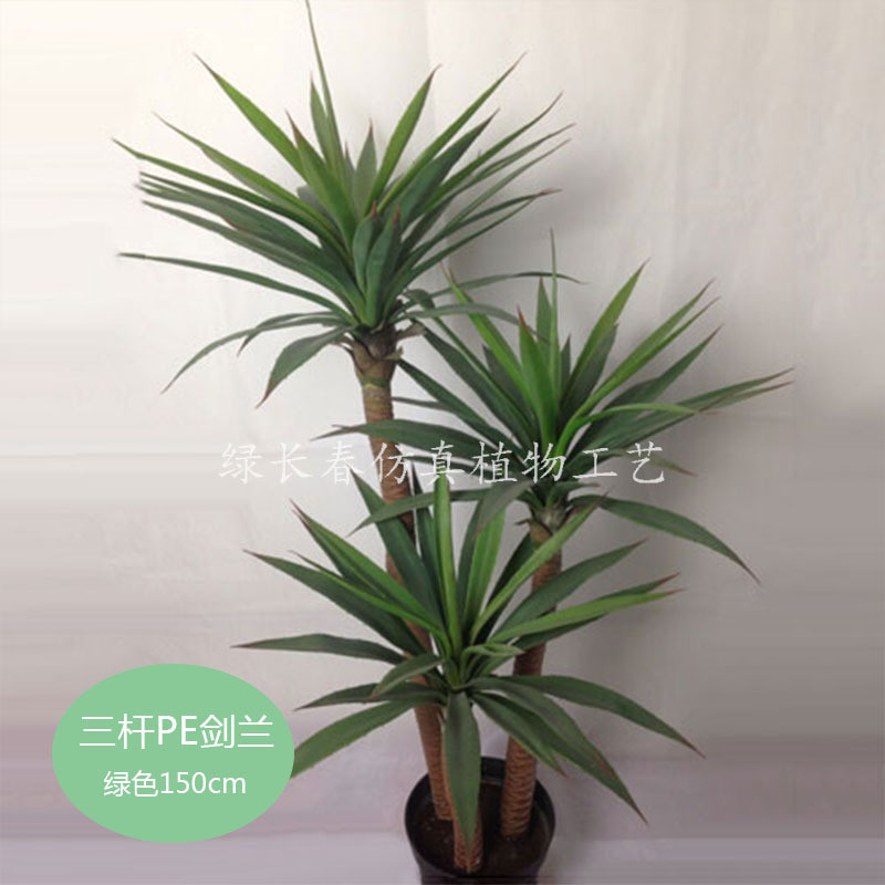 室内厂家仿真绿植剑兰盆栽一帆风顺仿真植物假树摆放龙舌兰盆景