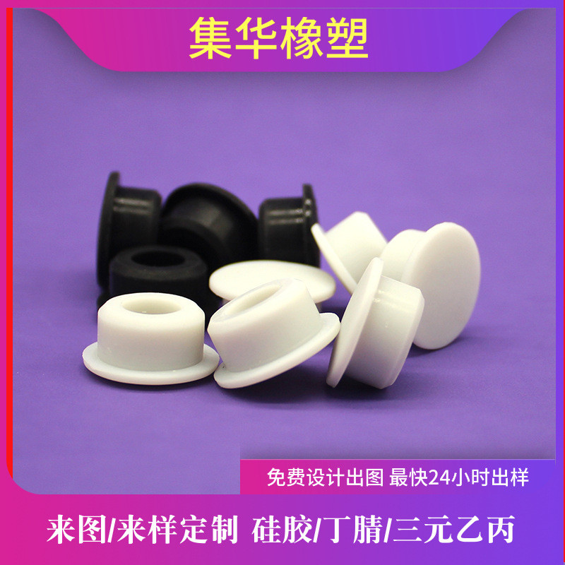 定制堵头硅胶塞协助设计密封加工防尘塞丁腈橡胶蘑菇塞快速出样