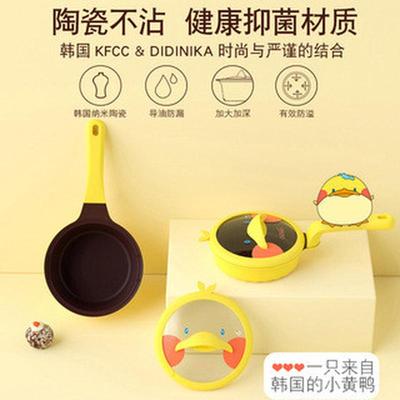 热款didinika宝宝陶瓷小奶锅麦饭石锅不粘锅煎锅嘎嘎鸭辅食锅