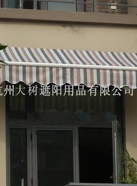 阳台遮阳篷电动遮阳棚户外遮阳蓬雨棚雨篷雨蓬雨搭遮阳伞遮阳帘