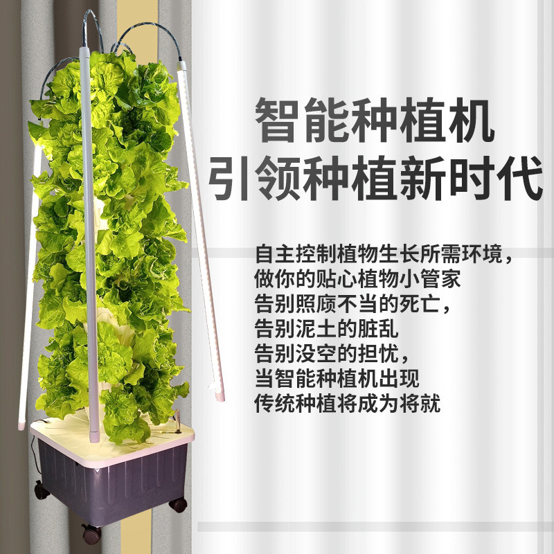 室内无土栽培智能种菜机蔬菜水培阳台多层生菜沙拉种植神器补光灯