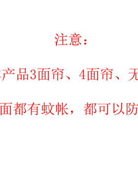 oj8f遮光儿童蚊帐女孩公主房70*150拼接床88168床帘地铺男孩批发