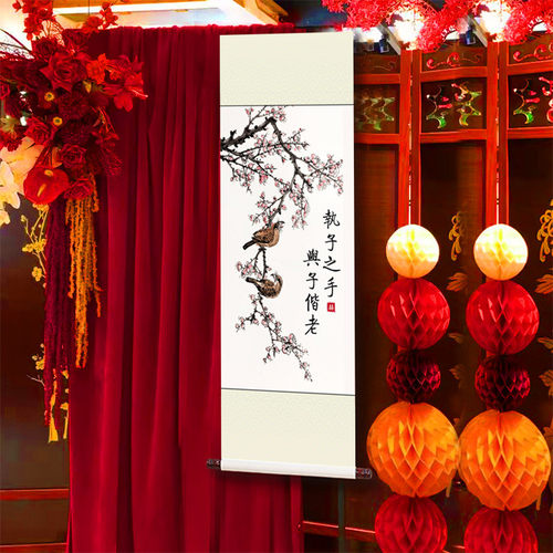 si6k婚礼有喜订婚挂画结婚祝福字画吾家装饰迎宾喜宴布置书卷轴