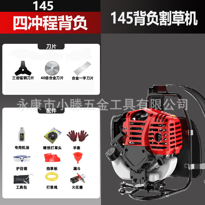 四冲程割灌机小型家用145割草机大功率多功能锄草松土开荒