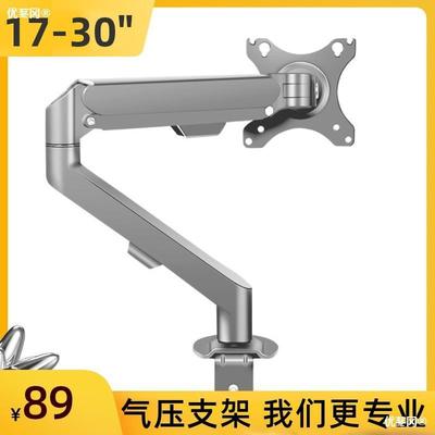 显示器桌面屏幕底座支架机械臂增高电脑24/27/32英寸适用于AOC